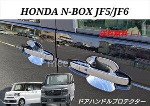ホンダ N-BOX N-BOXカスタム JF5 JF6 アウター ドアハンドルプロテクター ドアノブカバー メッキ鏡面仕上げ カスタムパーツ ガーニッシュ