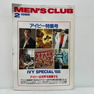 MEN'S CLUB 1988年2月号 No.325★アイビー特集号'88/メンズ/ファッション