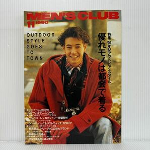 MEN'S CLUB 1990年11月号 No.358★特集'90年型アウトドア・スタイル/メンズ/ファッションの画像1