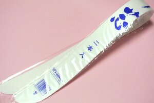 あづま姿　ポリ 船底 衿芯 2本入り