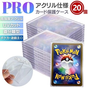 ケース トレカ アクリル 収納 20枚セット クリアローダー ポケモンカード