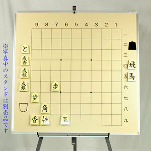  shogi .. for demonstration board set 