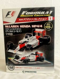 ◎F1マシンコレクション No.１ マクラーレン ホンダ MP4/4 アイルトン・セナ 1988◎