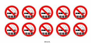  non-smoking car. sticker.. size is 60mm!10 sheets!!