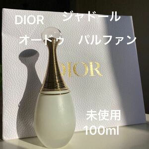 DIOR ディオール　ジャドール パルファン ドー （オードゥ パルファン）100ml定価 21,560円