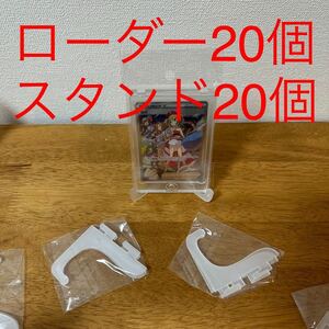 【20個】マグネットローダー　20個スタンド　マグホ　トレカ ケース新品