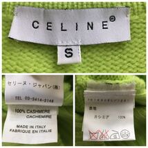 美品　CELINE セリーヌ　カシミヤ100% カーディガン　送料無料　クリーニング済_画像5