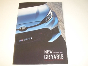 トヨタ　新型　GRヤリス　NEW　GR YARIS　プレカタログ　2024年1月 現在　11ページ　☆ 新品