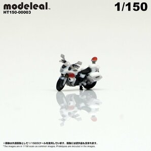 HT150-00003 modeleal 日本警察 1/150 白バイA サイドスタンド MPD 高精細フィギュアの画像3