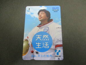  Nakamura .. higashi . gas QUO card 