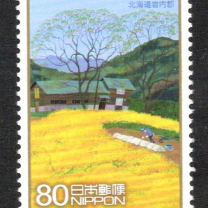 ふるさと切手 春の風景 北海道 岩内郡の画像1