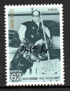 Сервис серии Mihon Jiro Kumagai Naomi Kabuki