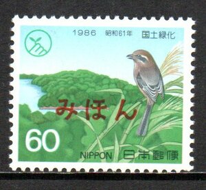  stamp ... Showa era 61 year national afforestation moz,asi,. virtue heaven .. sample 