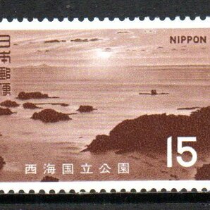 切手 西海国立公園 九十九島の画像1