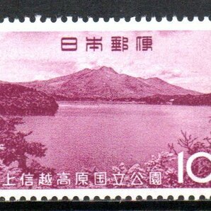 切手 上信越高原国立公園 野尻湖の画像1