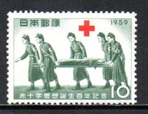切手 赤十字思想誕生百年_画像1