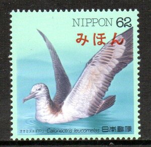  stamp ... oo miznagidoli waterside bird series sample 