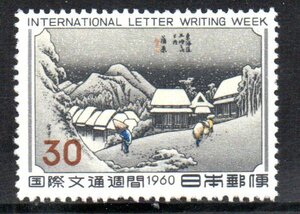 切手 1960年 国際文通週間 蒲原