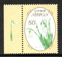 切手 スノードロップ 季節の花シリーズ_画像1
