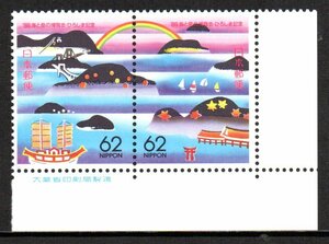 ふるさと切手 銘版付 '98海と島の博覧会・ひろしま記念 広島県 2種