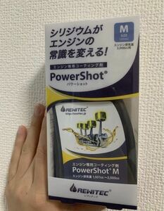 新品未開封国内版REWITEC(レヴィテック)「Powershot 」Mサイズ5個