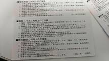 【富士急行】電車・バス・観光施設共通優待券　2024年5月末期限　富士急ハイランド_画像2