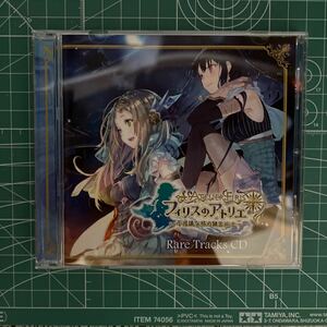 フィリスのアトリエサウンドトラックCD,visualbook,クリアアートシート　アトリエシリーズグッズ類