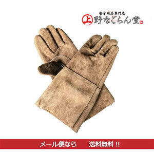 シモン 革手袋 CS-900 1双組 フリーサイズ 裏地付 オイル加工 やけど防止 32.5cm