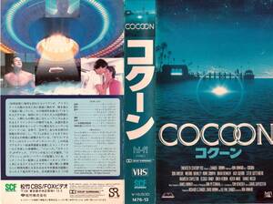 ●ＶＨＳ●　コクーン (1985)　コクーン２／遥かなる地球 (1988) ドン・アメチー ２本セット