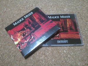 MALICE MIZER【memoire DX】★CDアルバム★（Moi dix Mois・ZIGZO・nil）★