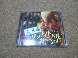 氣志團【One Night Carnival 2013】★シングル★CD+DVD★