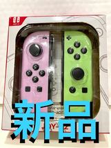 【新品】ジョイコン パステルピンク・グリーン　カラー　LED搭載　Switch Joy-Con_画像1