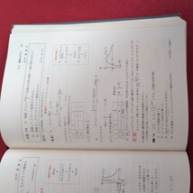 ア01-128 研究　数学Ⅲ 早大教授・理博 寺田文行　旺文社_画像6