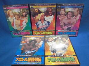 DVD　プロレス最強列伝 5巻まとめて　　　セル版　　訳アリ品