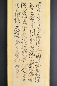 K2983 真作 亀田鵬斎「四行書」紙本 肉筆 江戸時代 書 書家 儒学者 文人 中国 書画 古画 掛軸 掛け軸 茶掛