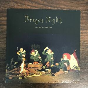 D487 帯付 中古CD350円 SEKAI NO OWARI Dragon Night (通常盤)