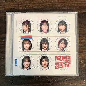 D503 帯付 中古CD100円 AKB48 どうしても君が好きだ (通常盤TYPE-C)(DVD付)