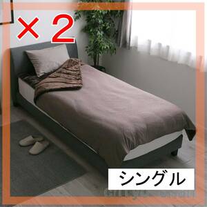 【２枚セット】快眠博士 クレスカローレ 吸湿発熱 オールインワン毛布 ＜シングル＞　ブラウン　10-715759001*2