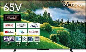 送料無料(沖縄・北海道・離島・四国エリア除く)レグザ 65インチ 4K液晶テレビ 65M550L (2022年モデル)