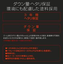 ダウンサス トヨタ レクサスRX GYL15W 2GR-FXE 4WD 3.5L RX450h ハイブリッド H21/1～ 1台分・前後セット【送料込】 ZOOM サスペンション_画像3