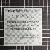 【即決送料63円～】フラグゼウス　黒金　ビックリマン伝説11　チョコ　　　ビックリマンチョコ　　ヘッド　特_画像2