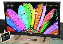 79937★SHARP 52型LED液晶テレビ LC-52V5 (10) 【1円スタート！/シャープ/LED AQUOS/外付HDD録画対応/リモコン付】_画像1