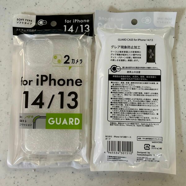 衝撃吸収 ソフトクリアケース iPhone 13／14 保護ケース ２個セット