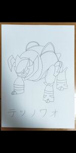 ポケモン模写 テツノウオ