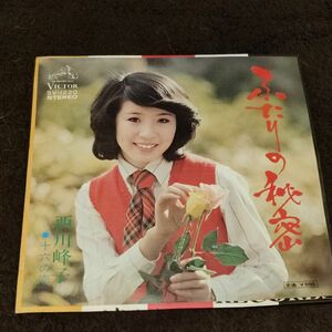 二人の秘密　西川峰子