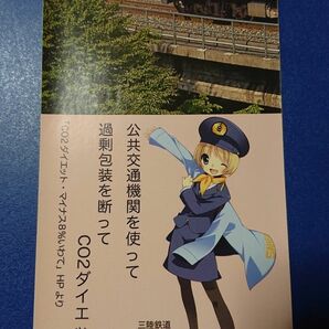 シール ステッカー 三陸鉄道 釜石まな 三枚組