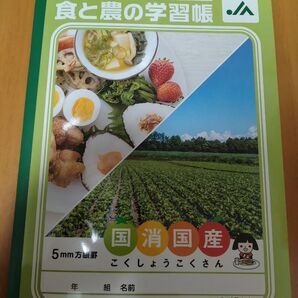 ノート5mm方眼罫 JAグループ、乃木坂46