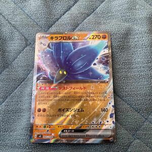 ポケモンカード RR キラフロルex ポケカ 