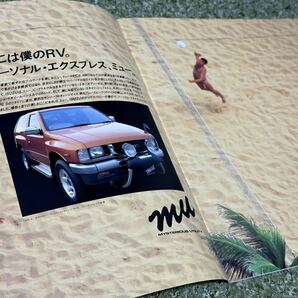 カタログ いすゞ mu 1994年11月発行の画像3