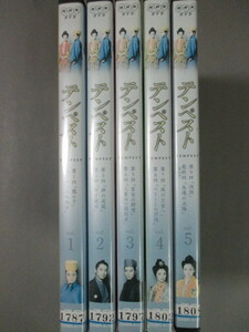 DVD◆NHK BS時代劇　テンペスト全5巻　レンタル版　　送料215円～